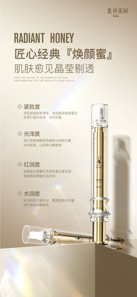 源文件下载【金色大牌感护肤品海报】编号：73040015795147123
