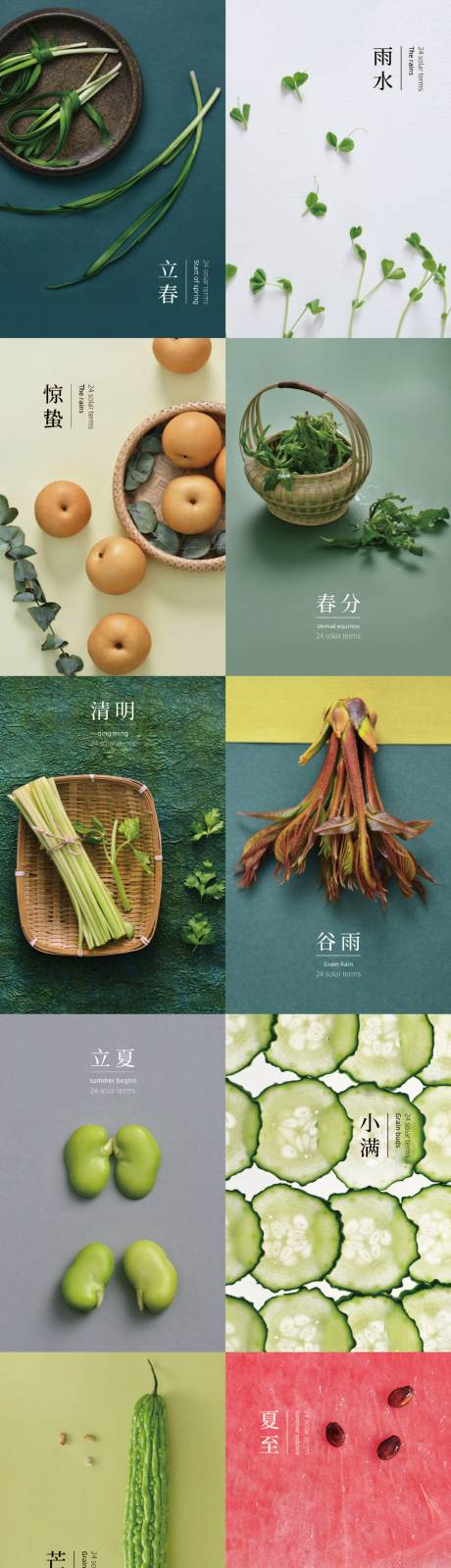 源文件下載【二十四節氣系列海報】編號：12590016388368036