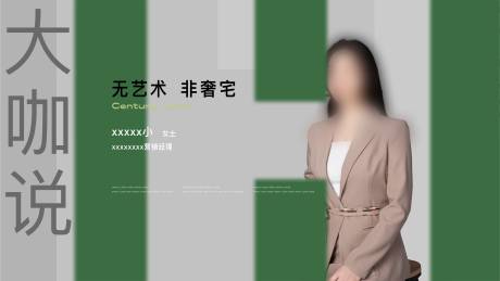源文件下载【大咖说直播海报】编号：68330016333431424