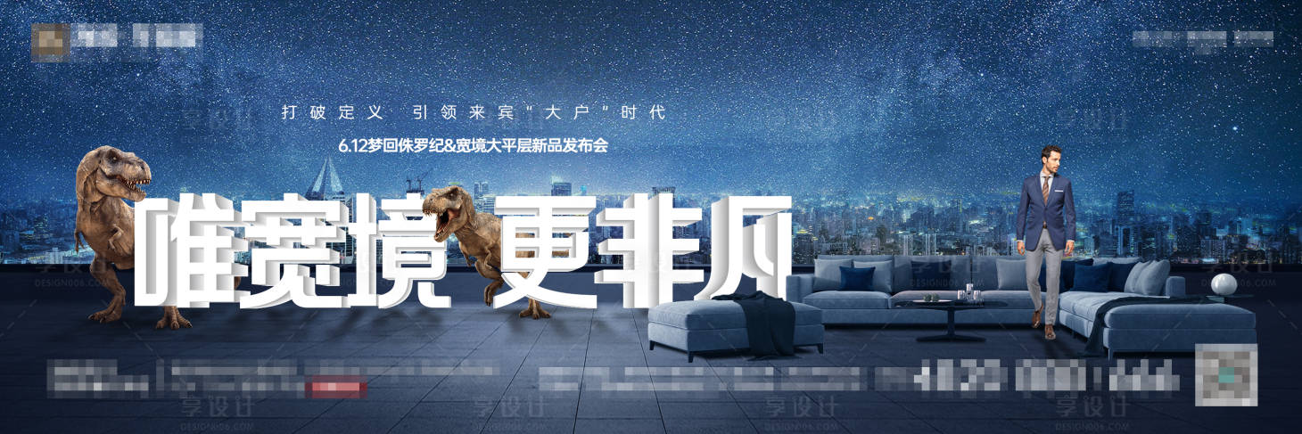 源文件下載【享設計】搜索編號：85330016143479639【地產大平層形象】