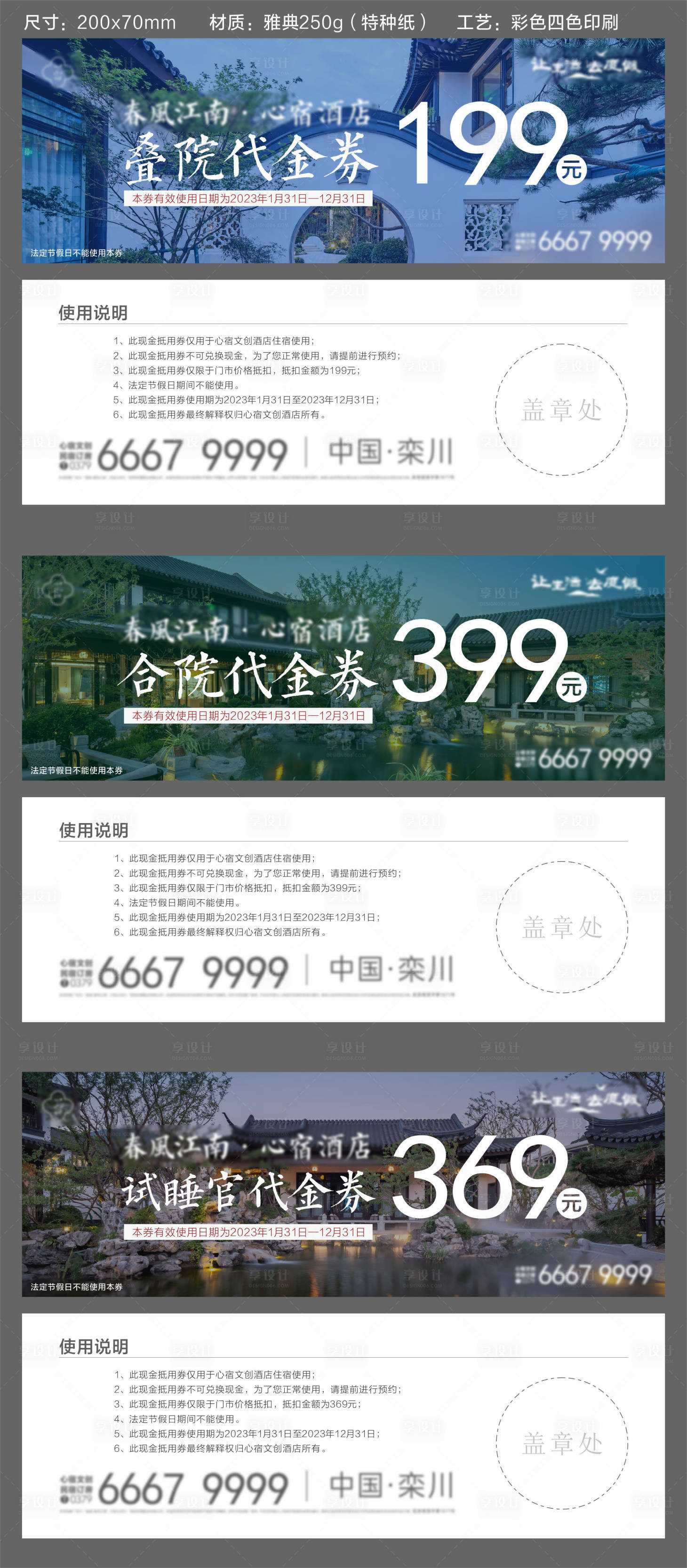 源文件下載【享設(shè)計(jì)】搜索編號：64710016013229353【抵用券】
