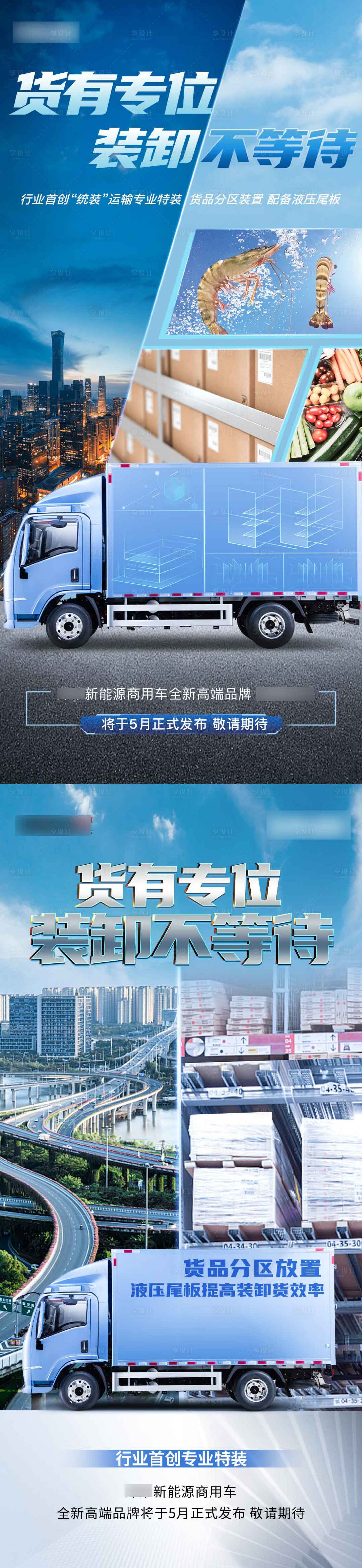 源文件下载【享设计】搜索编号：72670016016078969【汽车系列】