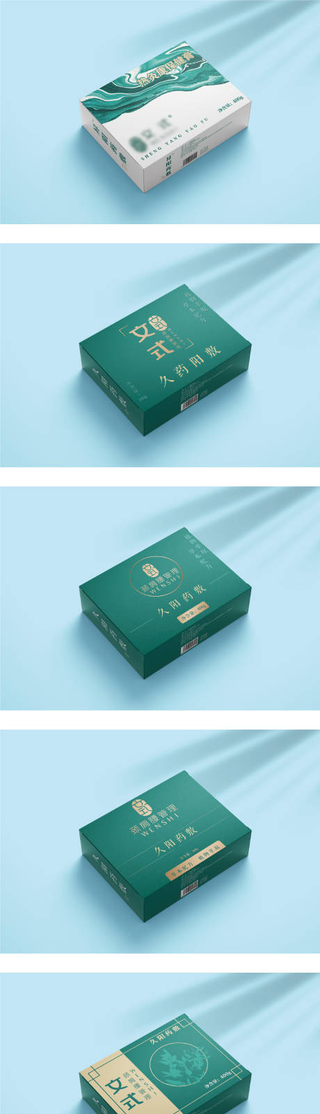 源文件下载【药敷包装】编号：86360015893112450