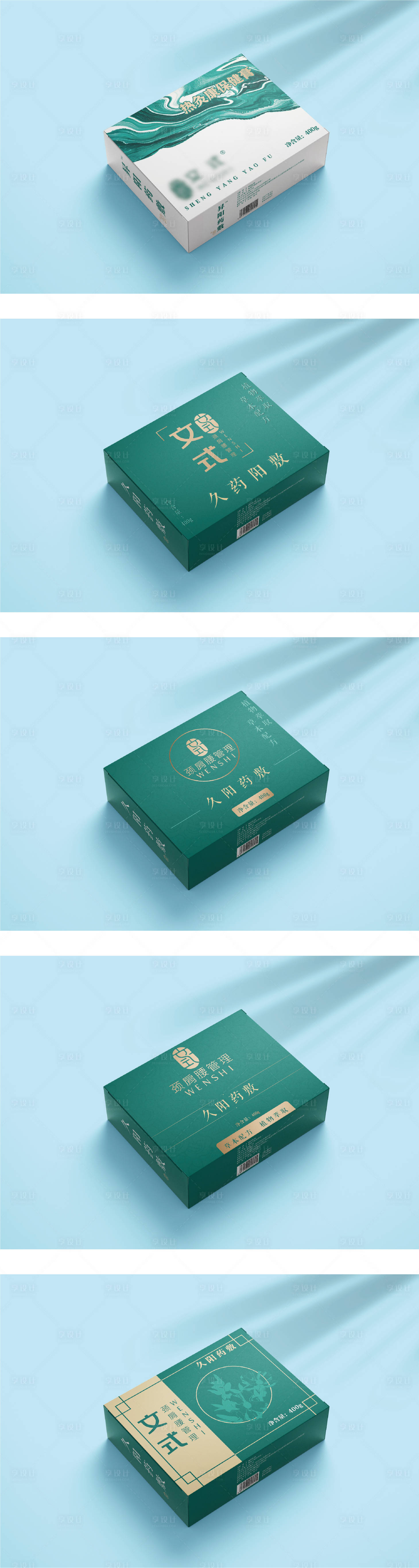 源文件下载【享设计】搜索编号：86360015893112450【药敷包装】