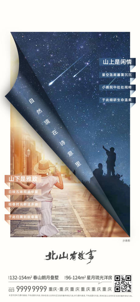 源文件下载【房地产项目价值点海报】编号：35230015919775627