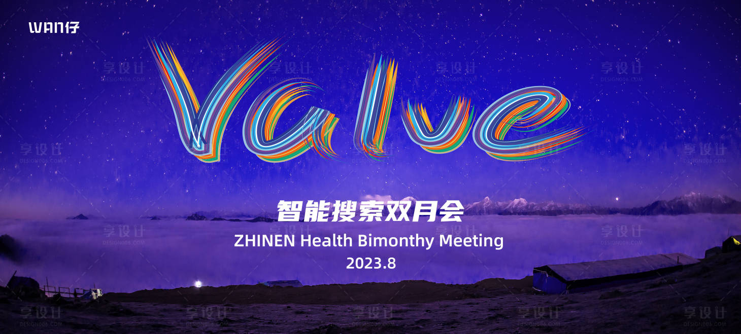 源文件下载【未来主视觉】编号：91340016182022755
