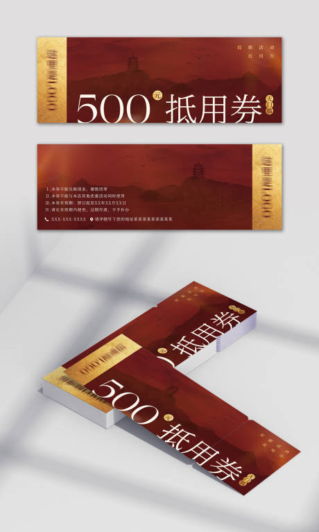 源文件下載【享設(shè)計(jì)】搜索編號(hào)：51580016270149295【地產(chǎn)卡券】