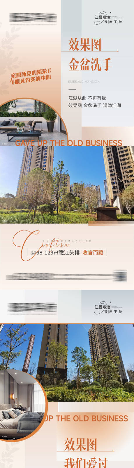 源文件下载【准现房价值点系列】编号：20230401174739016