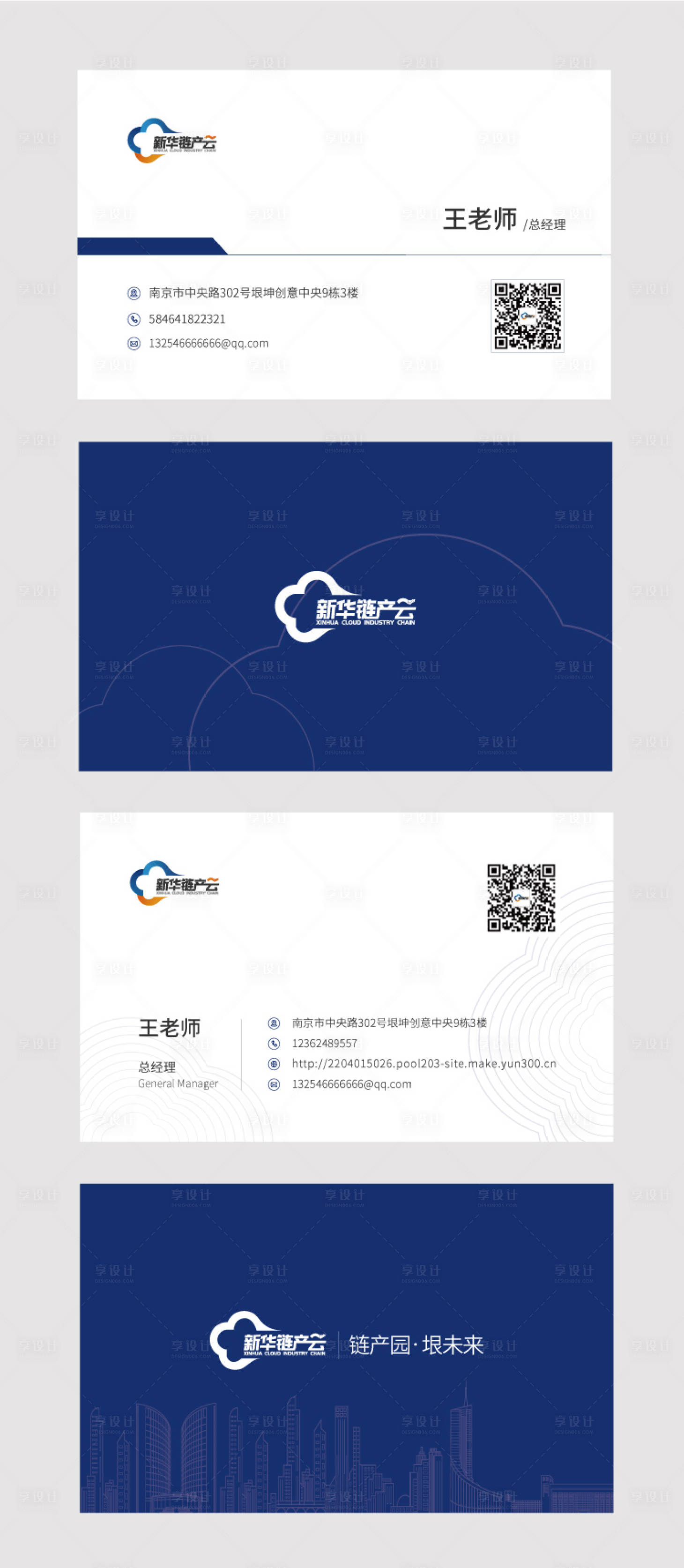 源文件下载【享设计】搜索编号：73190016173536821【公司员工名片】