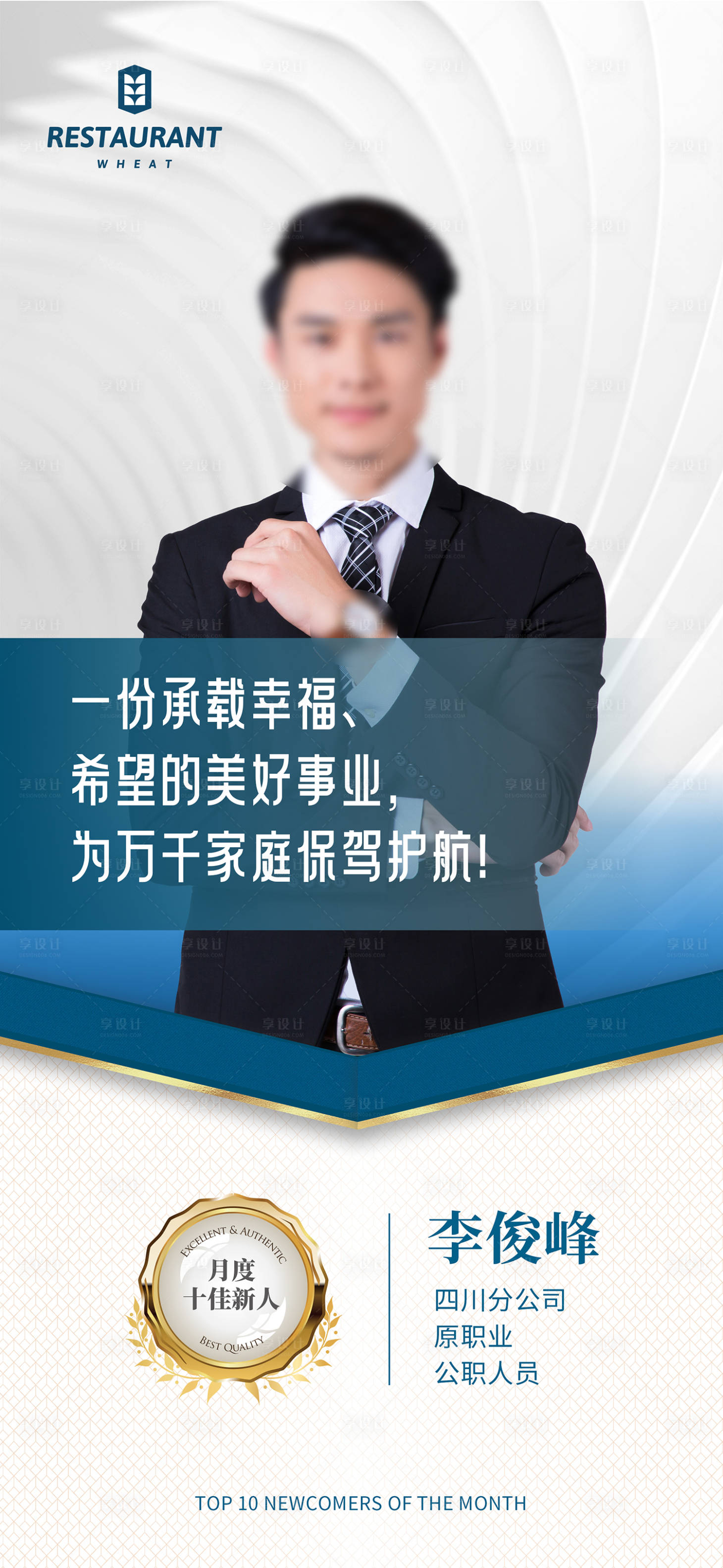 源文件下载【精英海报】编号：49730016394453930