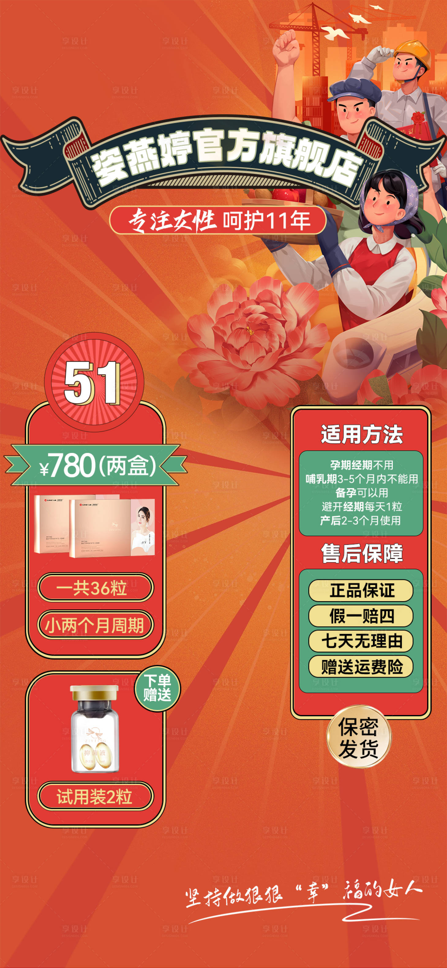 源文件下载【直播间贴片】编号：65770016277267681
