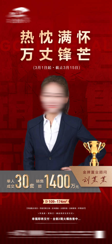 源文件下載【享設(shè)計(jì)】搜索編號(hào)：10370016131121684【地產(chǎn)表彰微信】