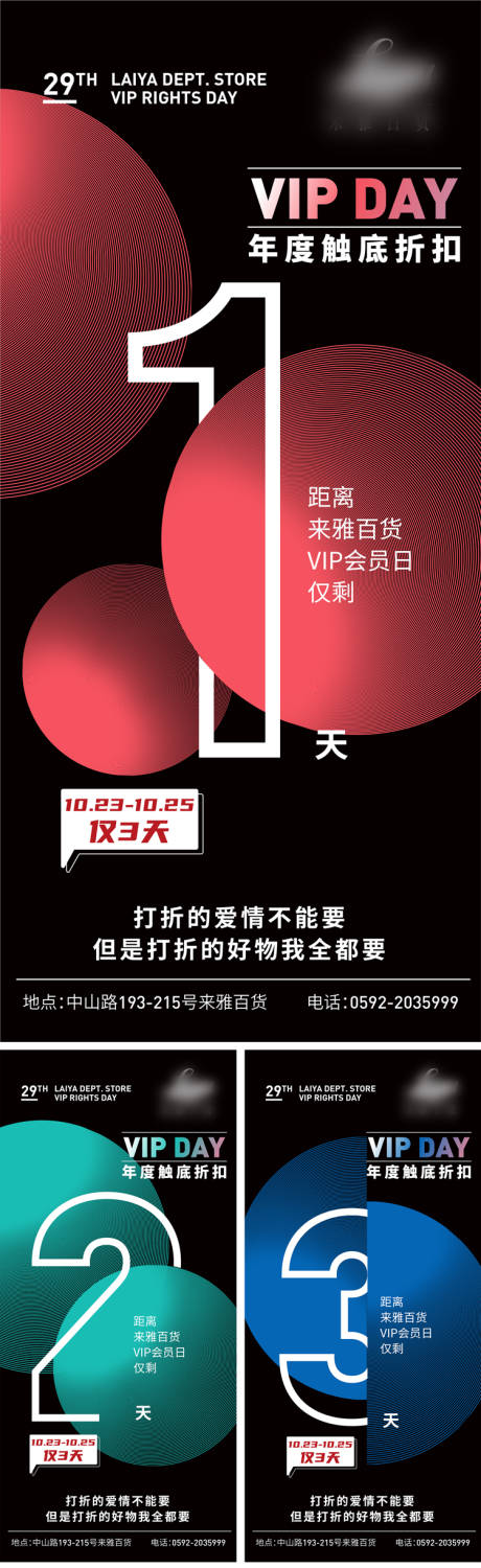 源文件下载【商业活动倒计时】编号：84020016158083632