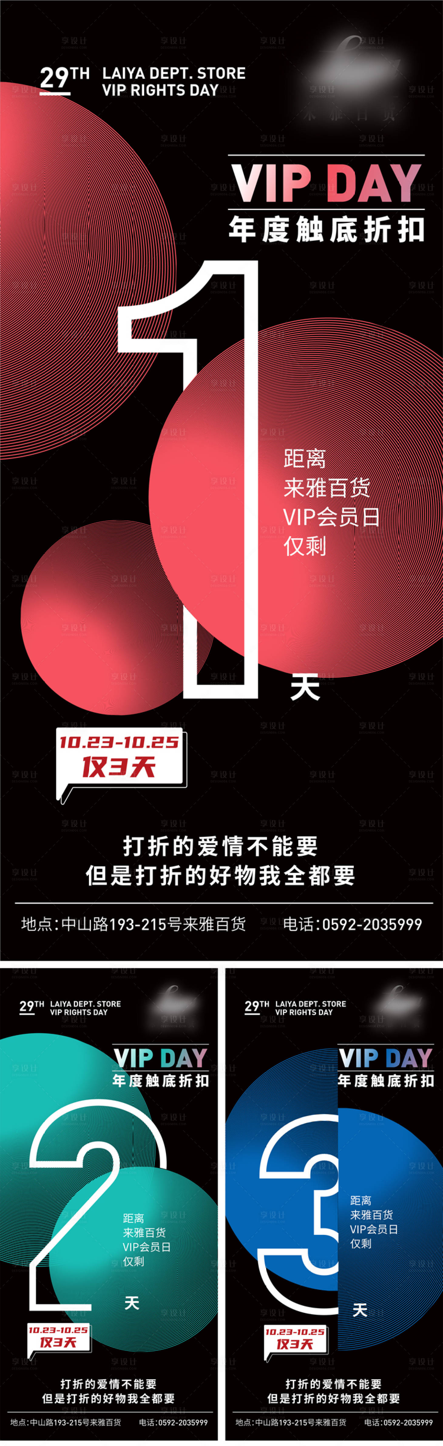 源文件下載【享設計】搜索編號：84020016158083632【商業(yè)活動倒計時】