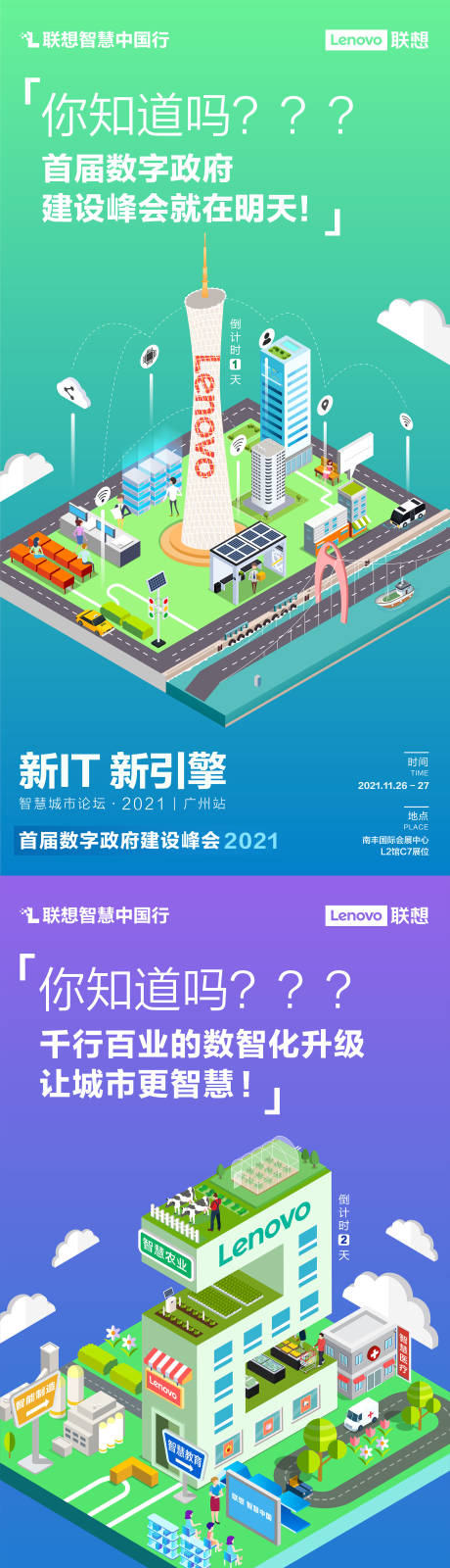 源文件下载【科技城市倒计时】编号：25390016245097900