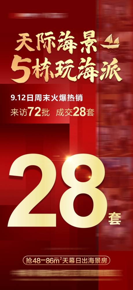 源文件下载【热销单图】编号：70580015776863867