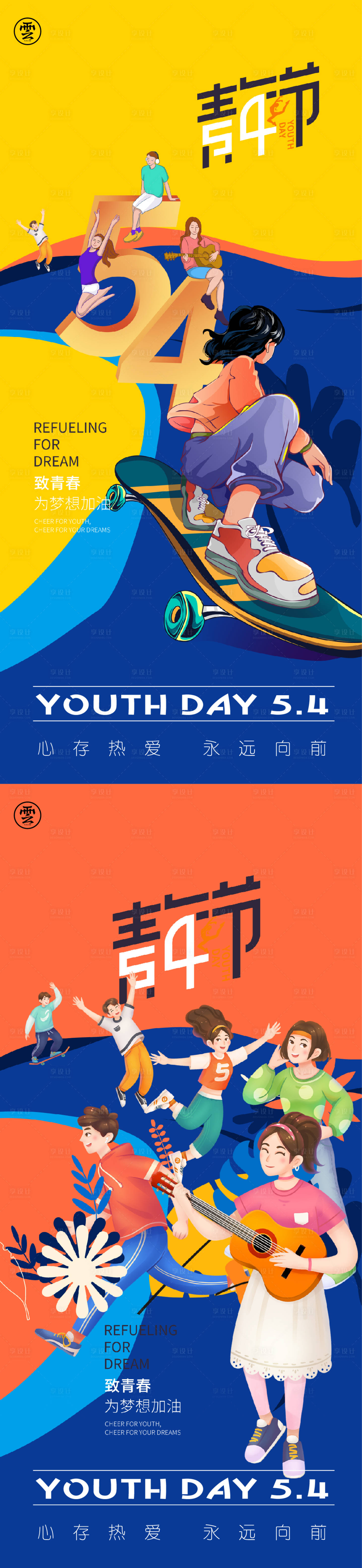 源文件下載【享設計】搜索編號：87410016074733040【54青年節五四海報】