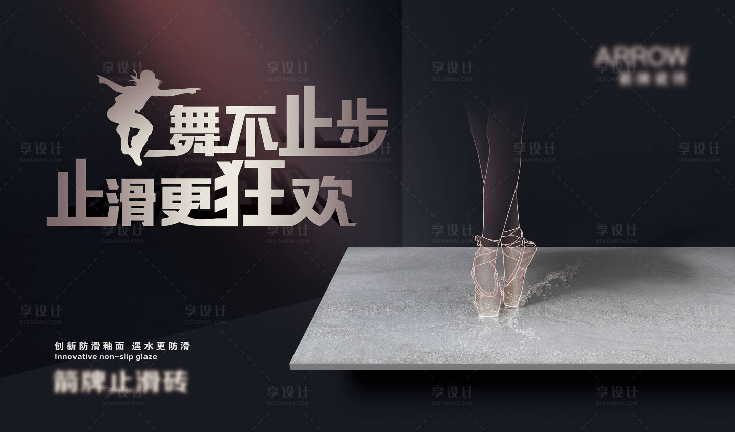 源文件下載【享設(shè)計(jì)】搜索編號：30550015858562579【高端大氣視覺瓷磚戶外海報(bào) 】