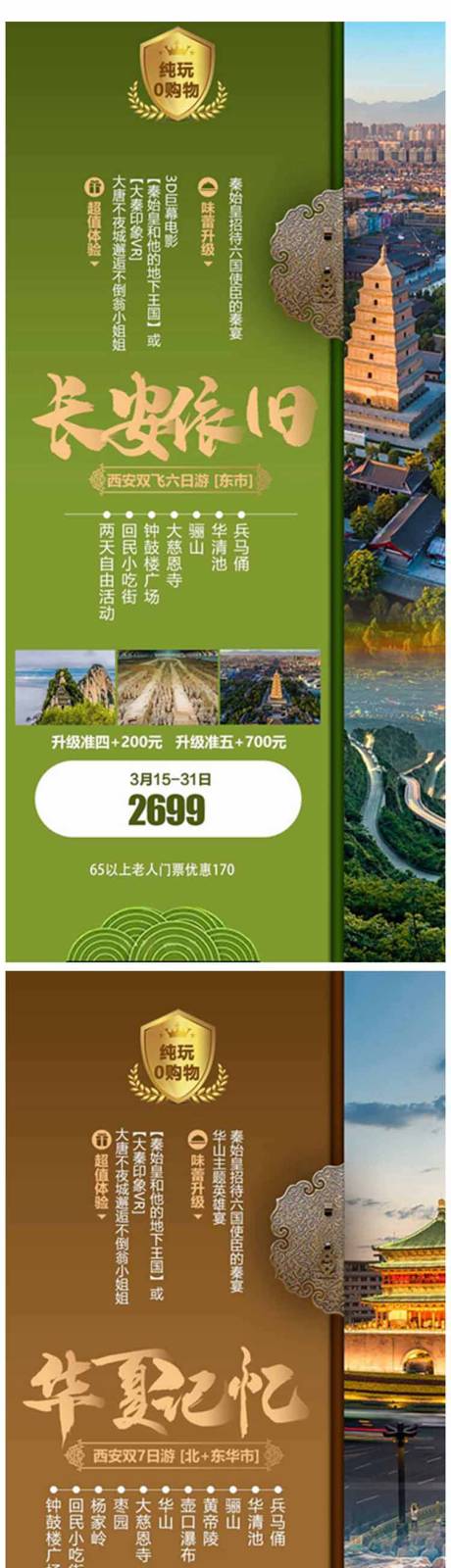 源文件下载【西安 】编号：31010016063816480