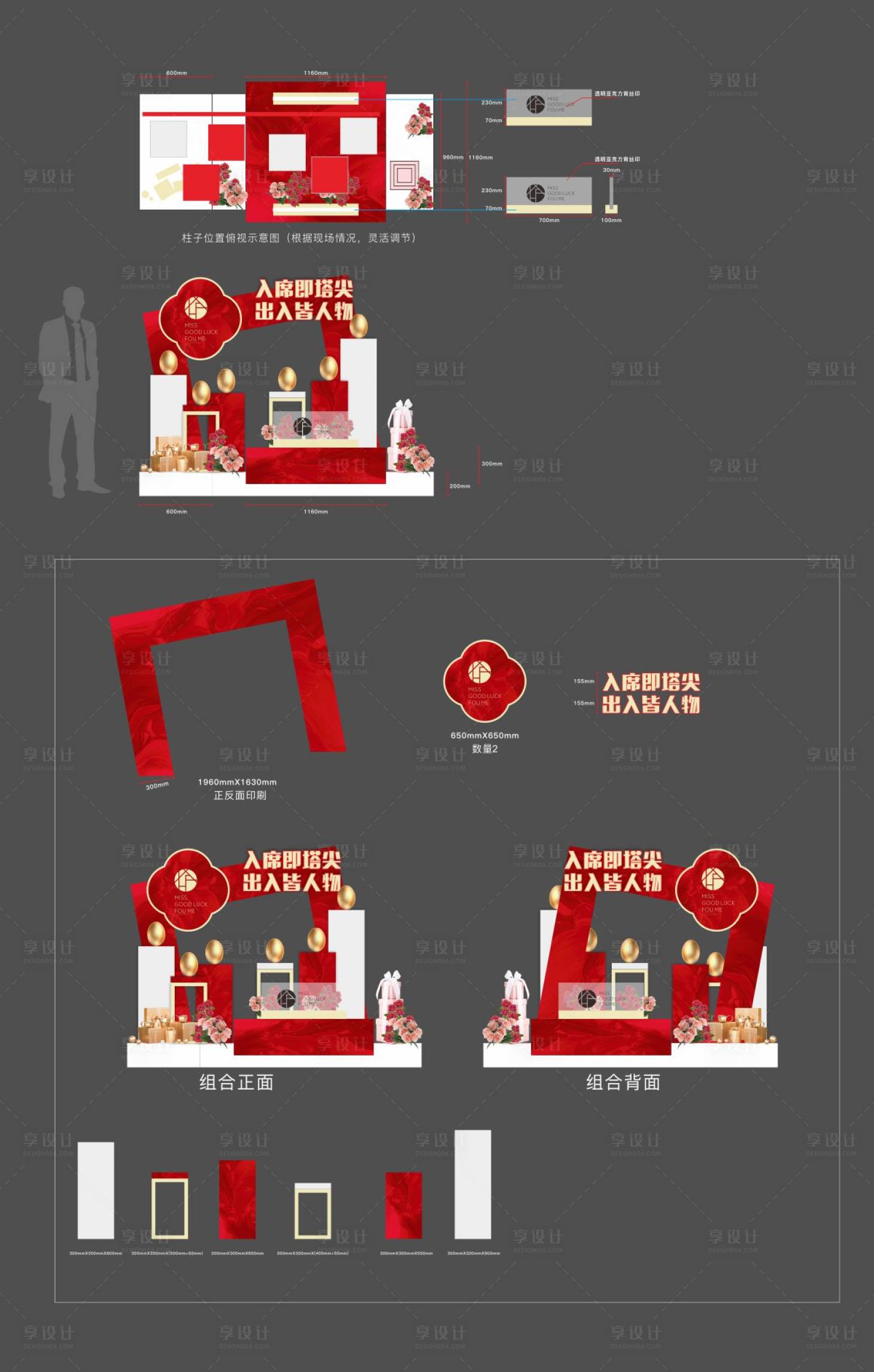 源文件下載【享設計】搜索編號：55040016224678200【金蛋堆頭（異形）】