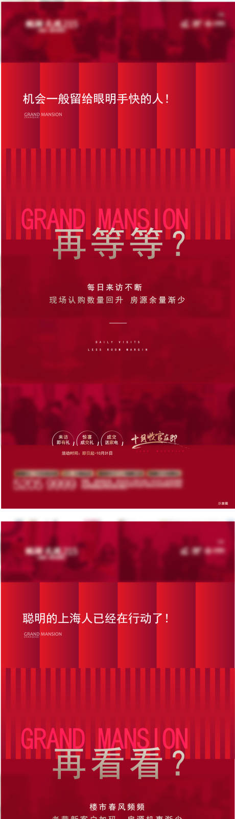 源文件下载【 红色地产热销海报】编号：77410016210226197