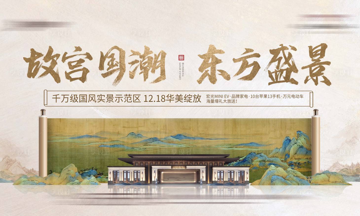 源文件下載【享設(shè)計(jì)】搜索編號：50830015824192078【示范區(qū)開放卷軸畫卷意境書法主視覺】