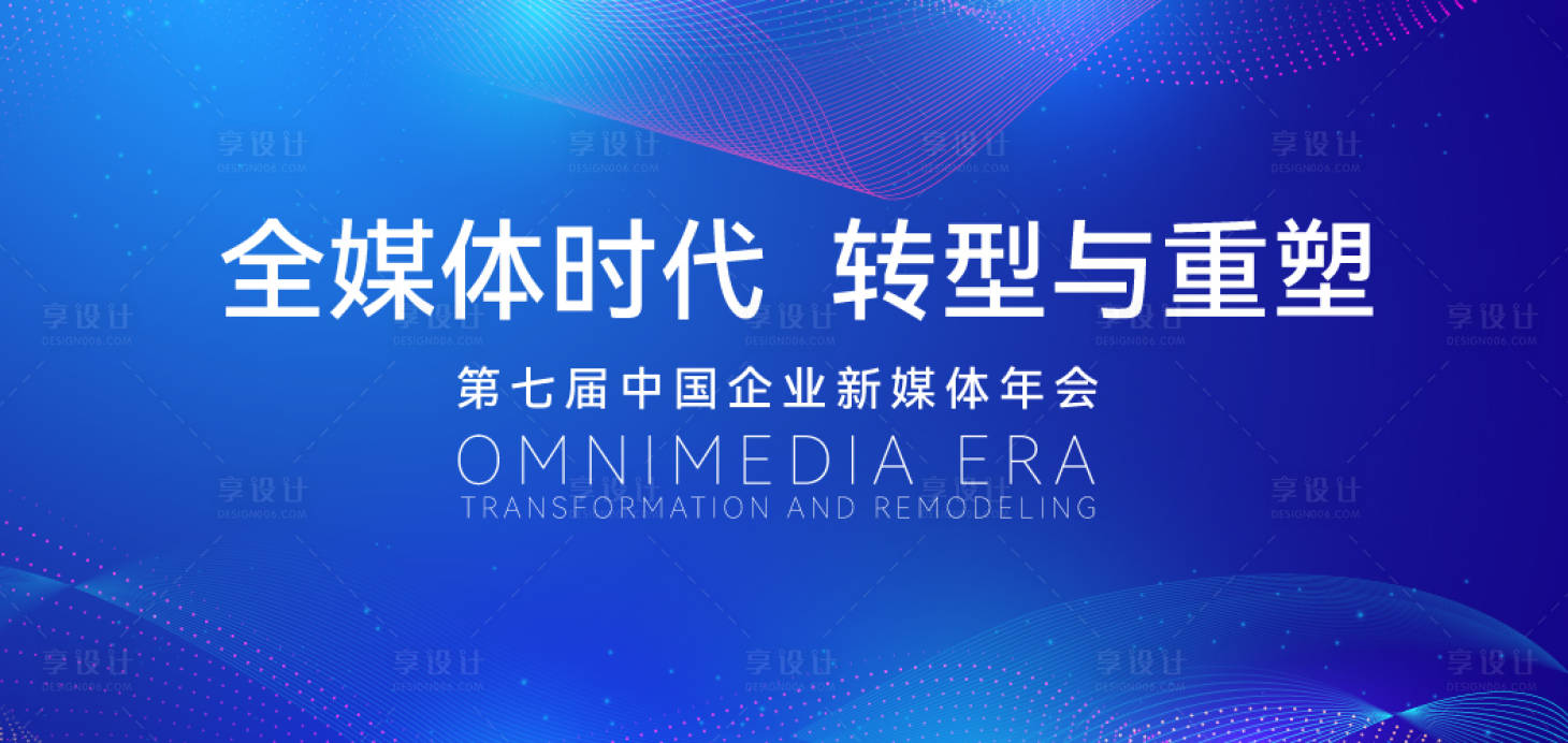 源文件下载【科技会议活动背景板】编号：50030016012468968