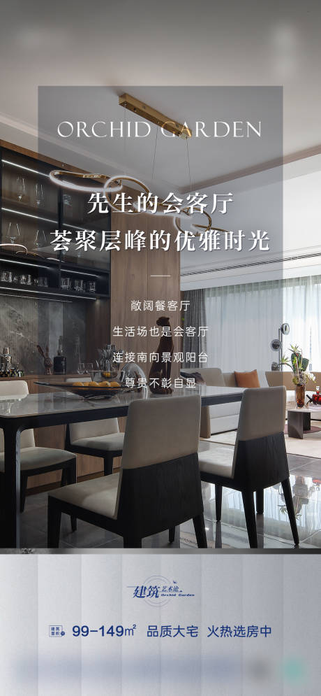 源文件下载【地产价值点海报】编号：37820015947261596