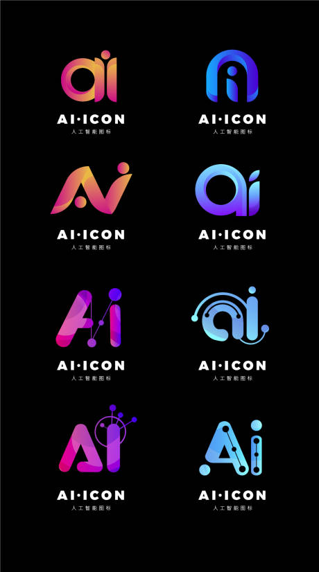 源文件下載【享設(shè)計】搜索編號：40130015938954492【AI圖標(biāo)icon設(shè)計】