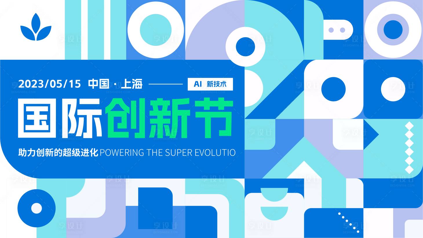 源文件下载【享设计】搜索编号：55480015817819693【科技kv(含源文件和字体)】