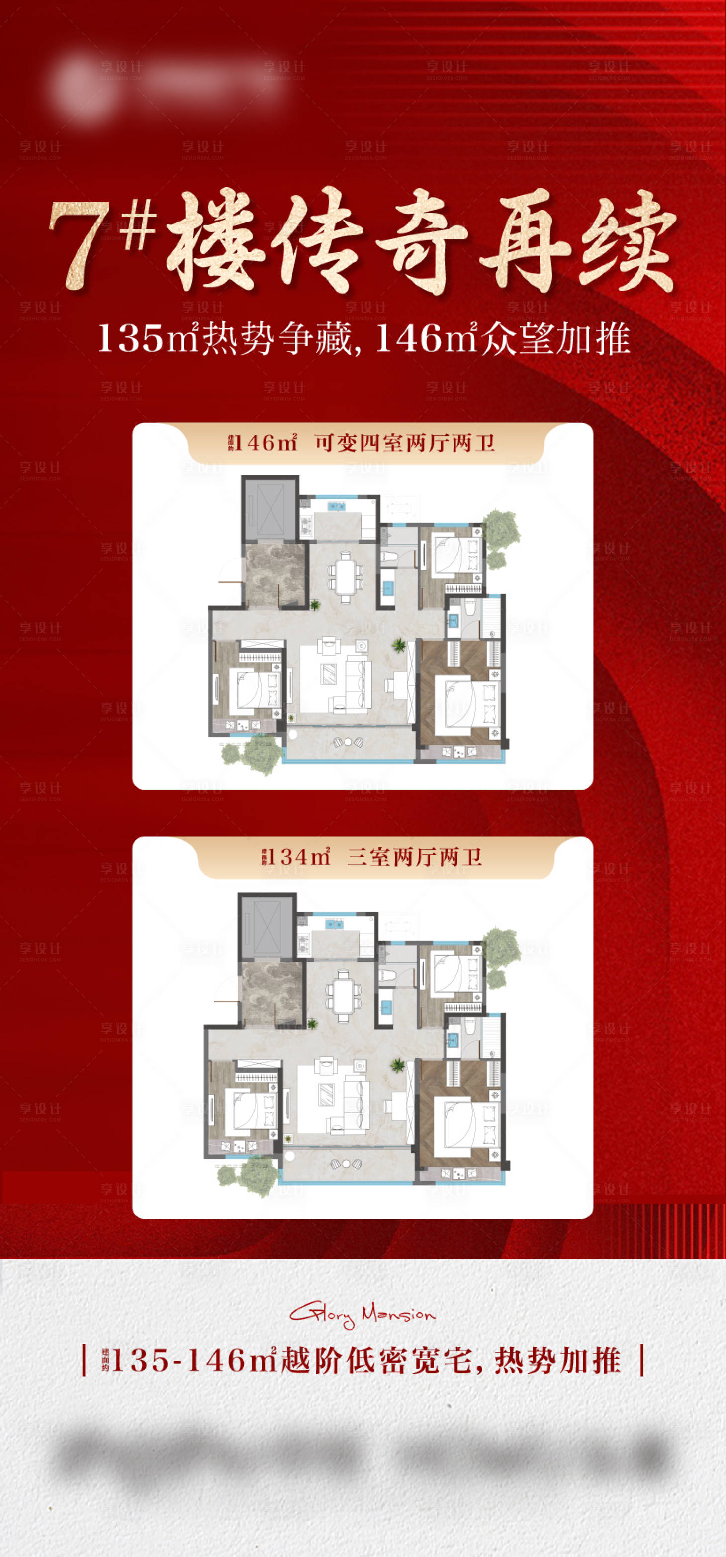 源文件下载【享设计】搜索编号：69410016129799181【地产户型单图】