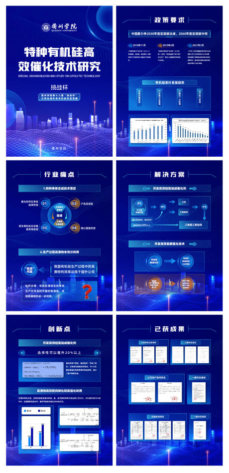 源文件下载【工作数据汇报科技手册  】编号：20230410091411511