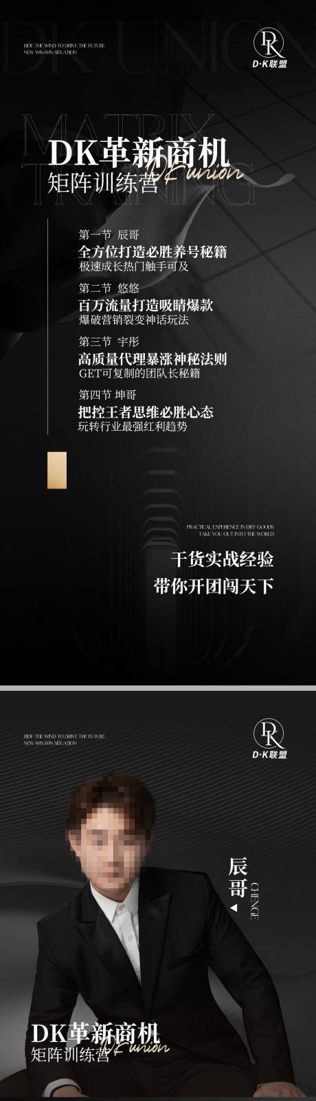 源文件下載【享設計】搜索編號：41640016139902686【課程講師海報】