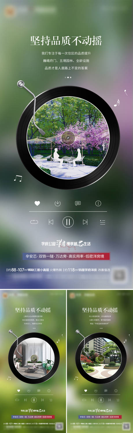 源文件下载【地产新中式价值海报】编号：20230429152112444