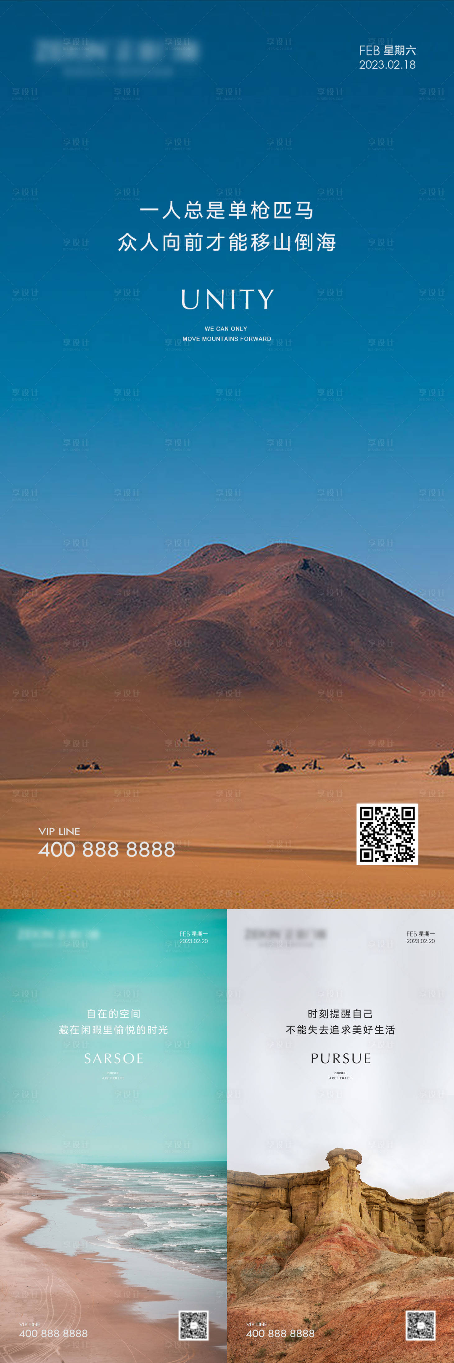 源文件下载【享设计】搜索编号：10760016285998770【早安风景励志图】