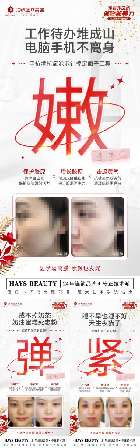 源文件下载【医美泡泡针海报】编号：29600016274295627