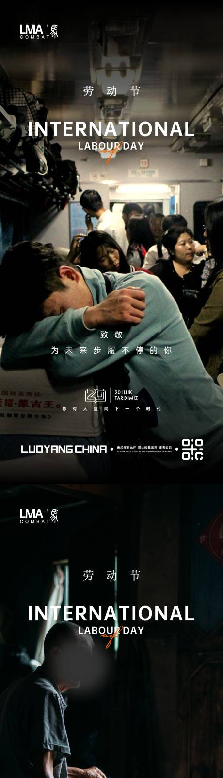 源文件下载【地产劳动节致敬劳动人民系列海报】编号：25110015895729918