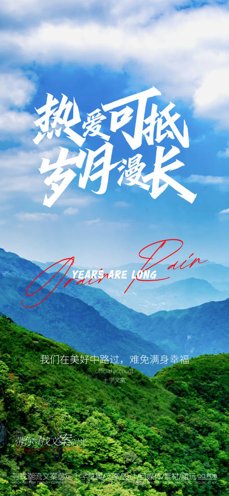 源文件下载【早安文案励志海报】编号：22640015941945110