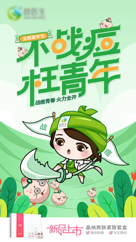 源文件下载【54青年节海报】编号：21650016218375802