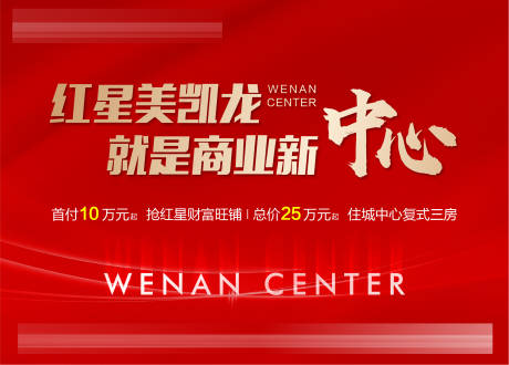 源文件下载【商业主画面】编号：60860015788504394