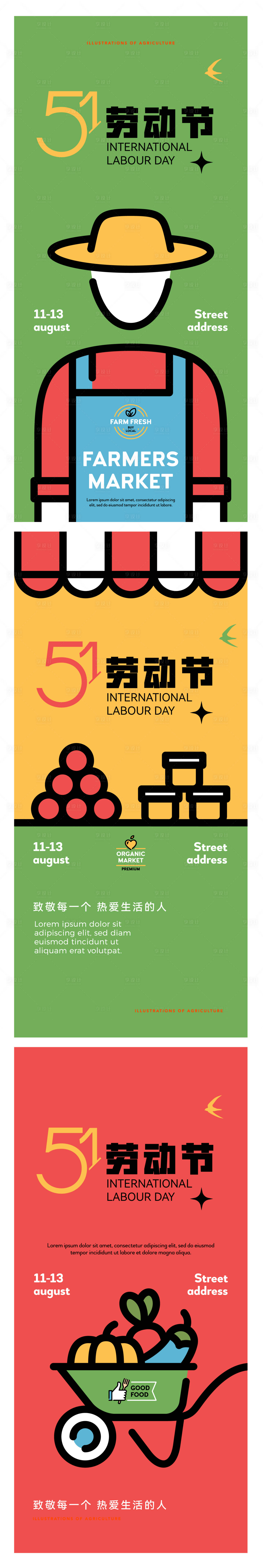 源文件下載【五一勞動節(jié)海報】編號：20550016264376725