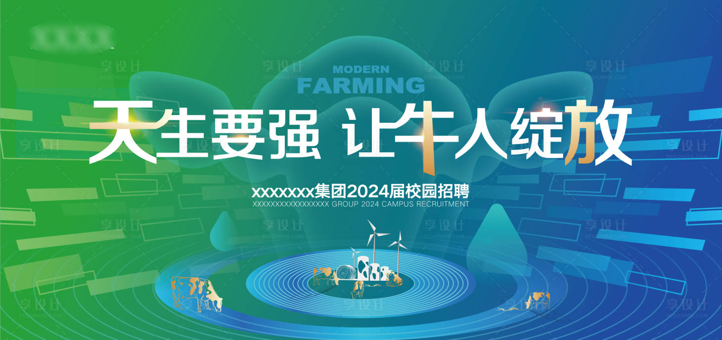 源文件下载【校园招聘主K】编号：40210016122483529