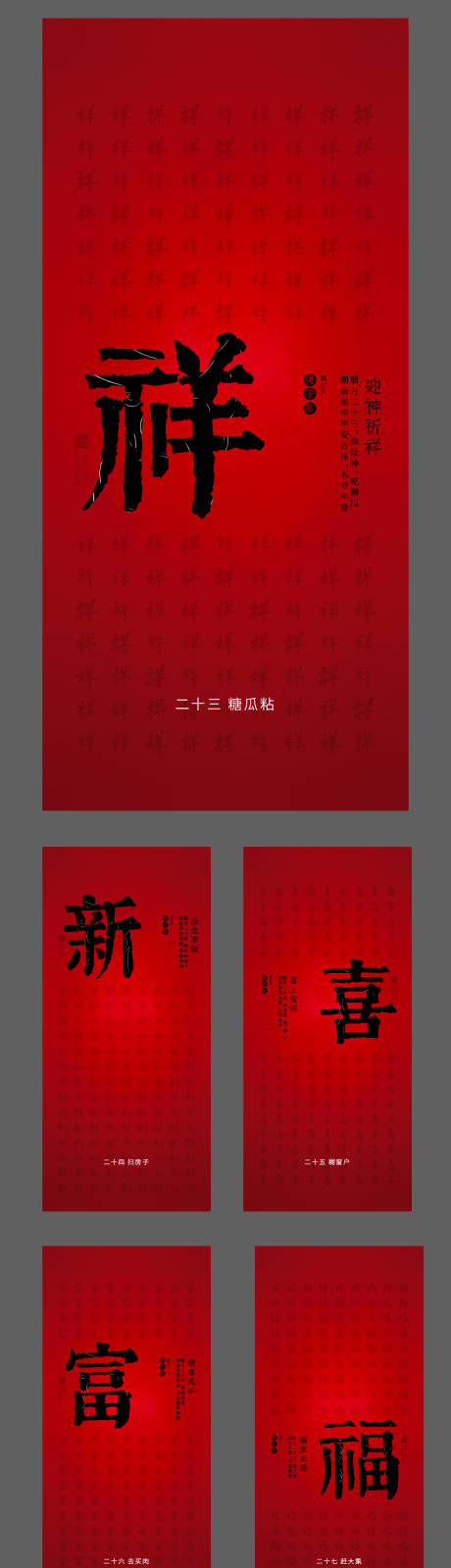 源文件下載【享設計】搜索編號：75590016199831382【地產年俗價值點價值點系列海報】