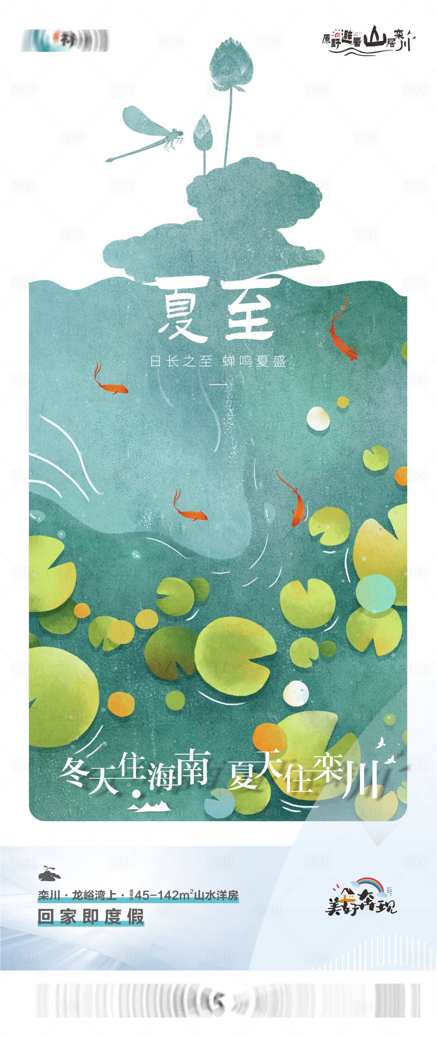 源文件下載【享設(shè)計】搜索編號：67880015953793110【地產(chǎn)  】