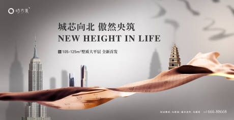 源文件下載【地產(chǎn)戶外宣傳主形象海報展板】編號：29660015922837554