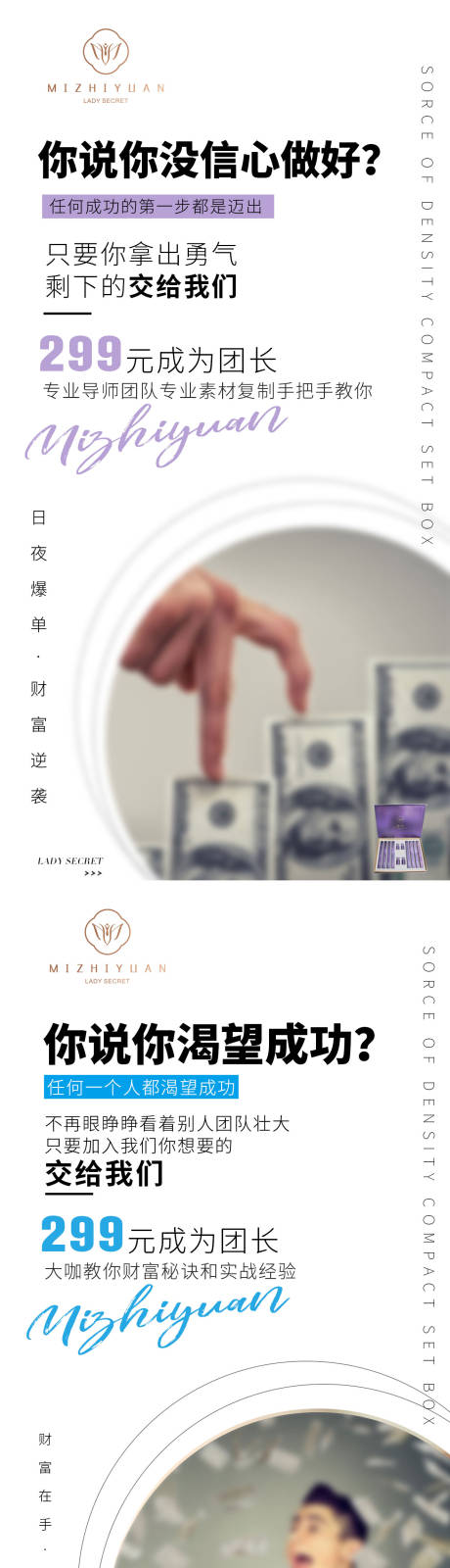 源文件下载【女性私密招商海报】编号：20500015899479064