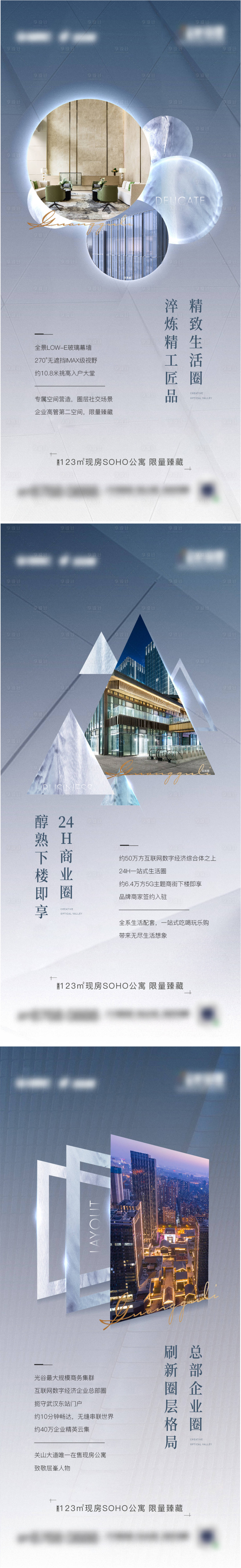 源文件下載【享設計】搜索編號：51360016274103302【soho公寓價值】