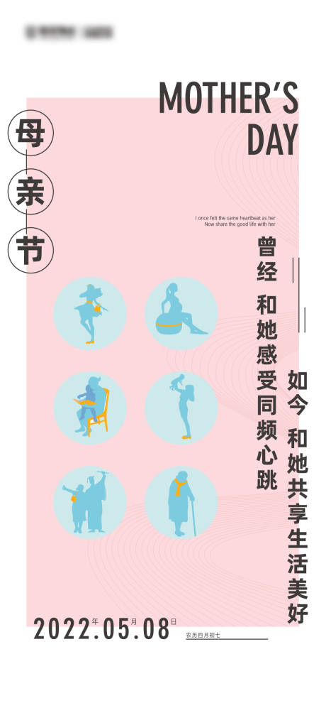 源文件下载【母亲节海报】编号：10950015959514489