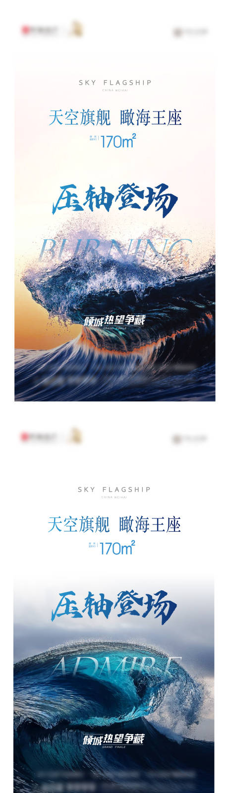 源文件下载【房地产压轴登场倒计时刷屏】编号：80750016215504409