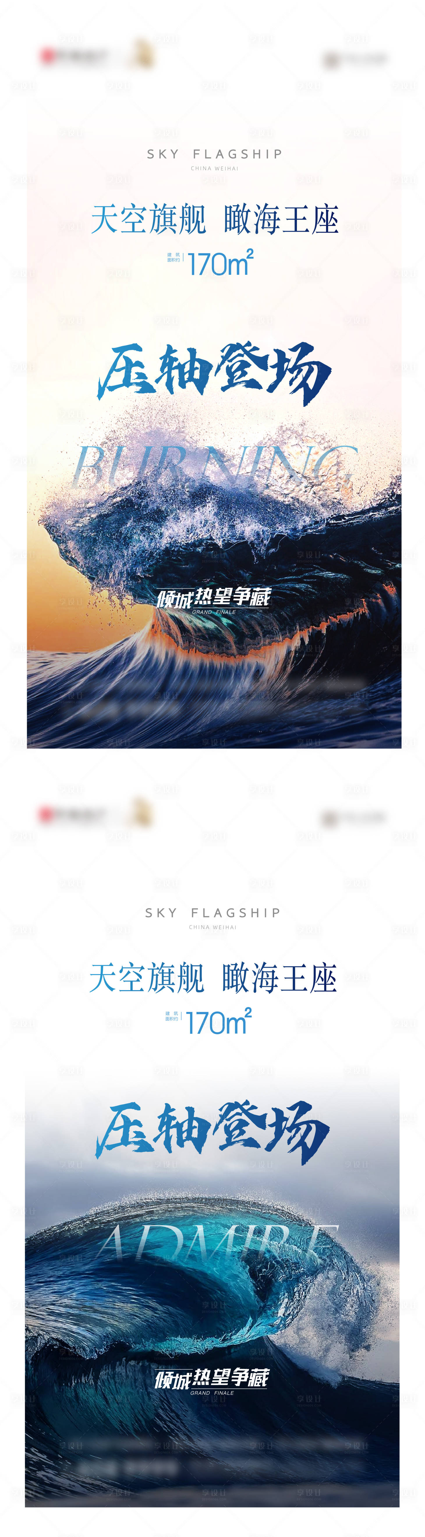 源文件下载【享设计】搜索编号：80750016215504409【房地产压轴登场倒计时刷屏】
